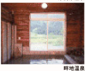 畦地温泉