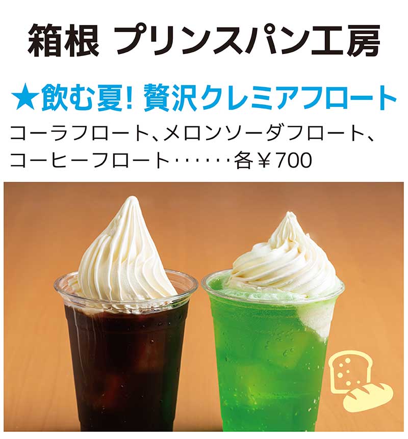 レストランななかまど