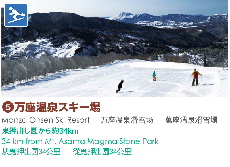5_万座温泉スキー場
