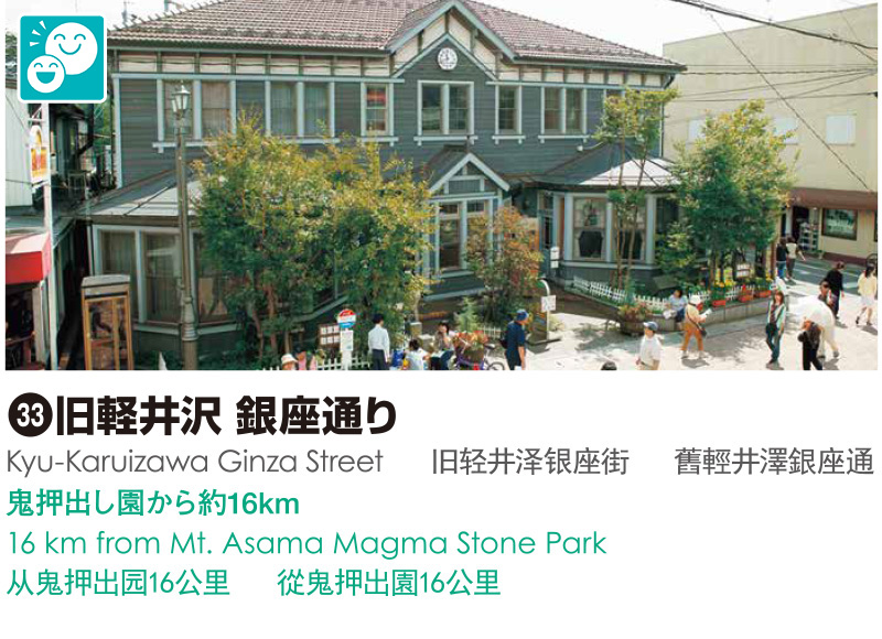 33_旧軽井沢 銀座通り