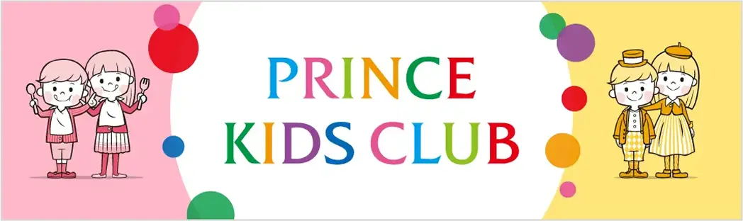 PRINCE KIDS CLUB