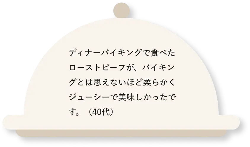 結婚式を挙げたグランドプリンスホテル高輪を結婚記念日に再訪。久しぶりのフレンチと周辺の静かな環境に心満たされた。(70代)