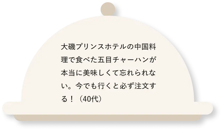 六本木プリンスホテルのイタリアンで主人と食べたウニのパスタ。生臭いと思って敬遠していたけど、美味しさに感激。(60代)