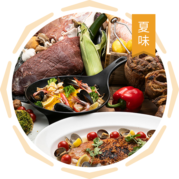 夏味