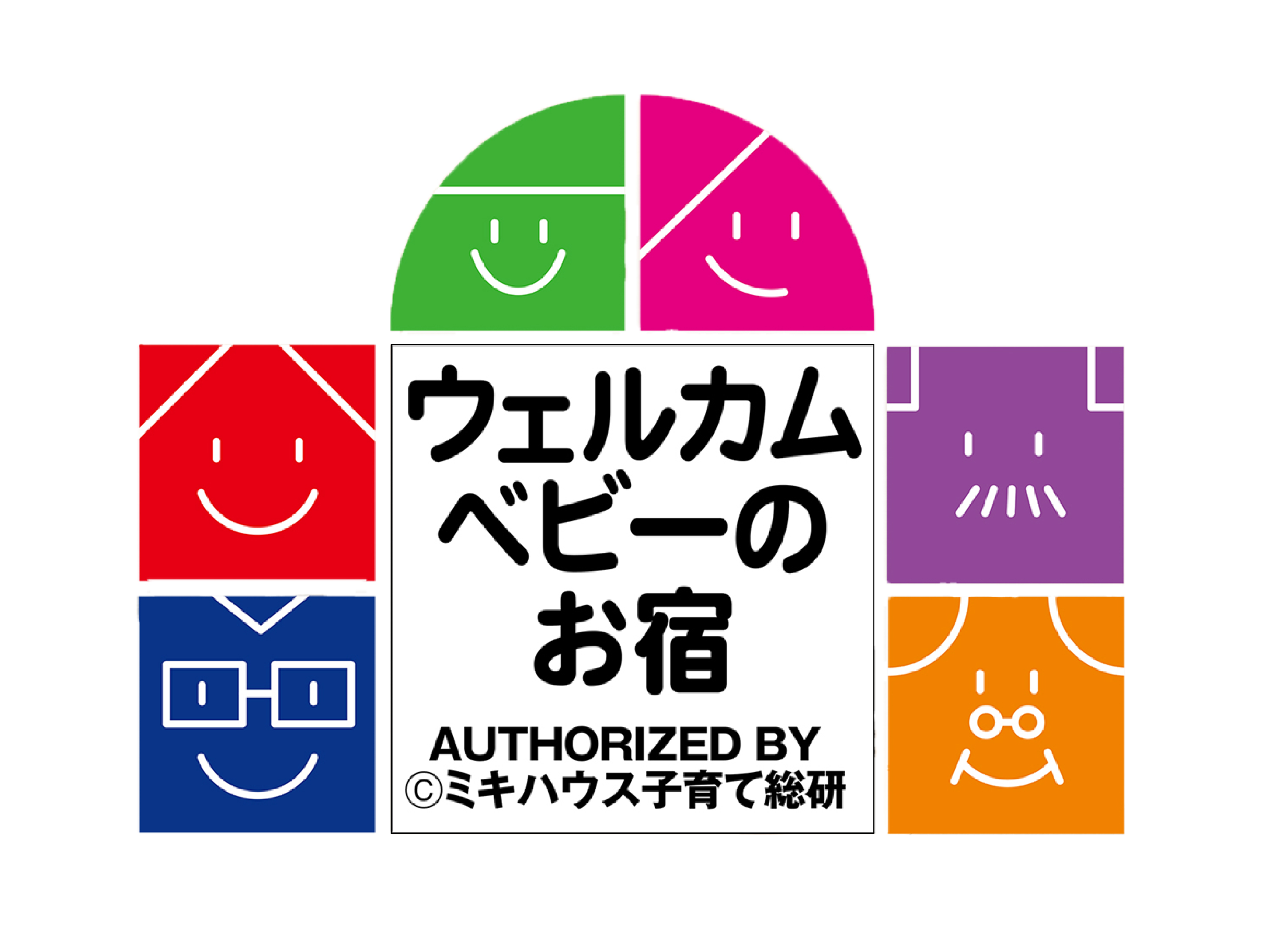 ウェルカムベビーのお宿のアイコン
