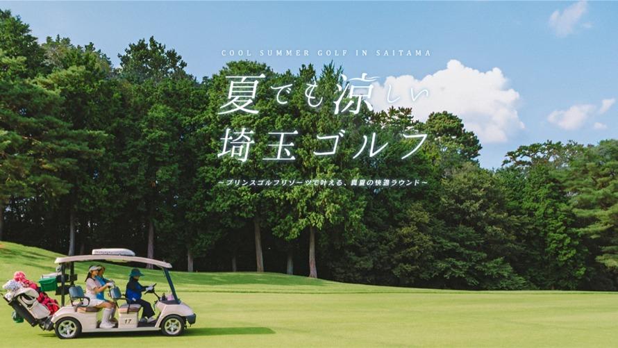 武蔵丘ゴルフコース