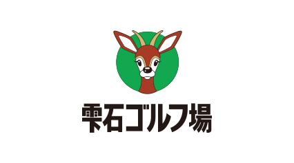 ゴルフ場での撮影について
