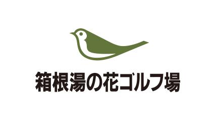 コースメンテナンスに伴う、11H・13Hプリンスティー位置変更のお知らせ