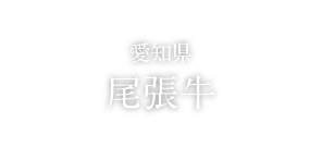 FOOD 京都府 京都産旬魚と酢