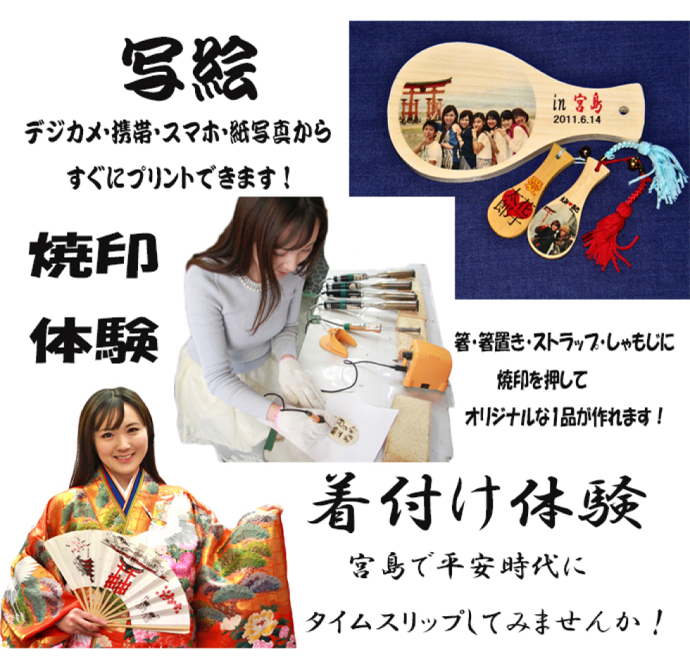 宮島手作づくり工房