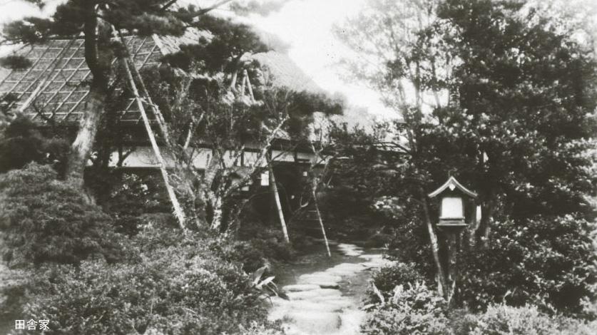 【田舎家】