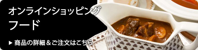 フード
