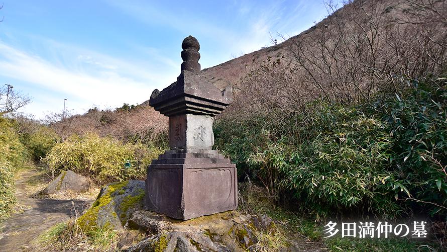 多田満仲の墓イメージ