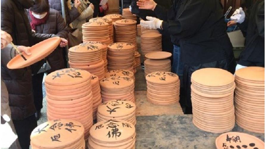 炮烙奉納