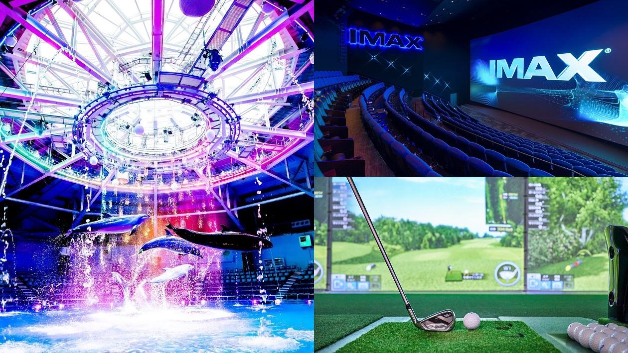 品川プリンスホテルの水族館、映画館、スポーツ施設など、天気を気にせず楽しめる充実の施設
