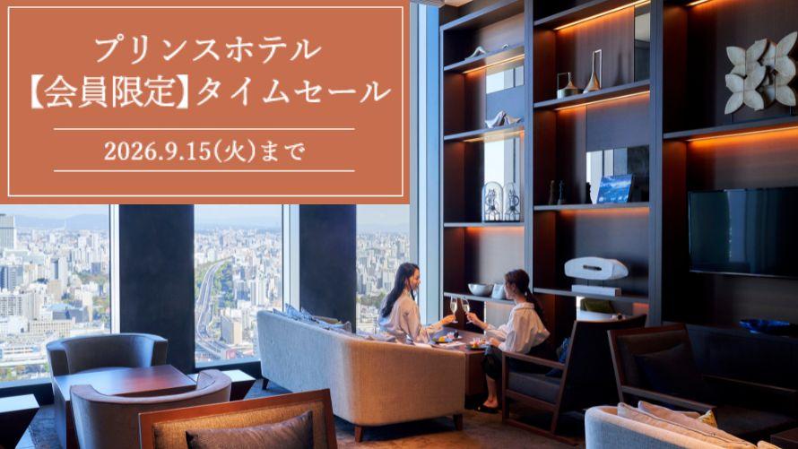 クラブラウンジで女性２名がくつろぐ様子
