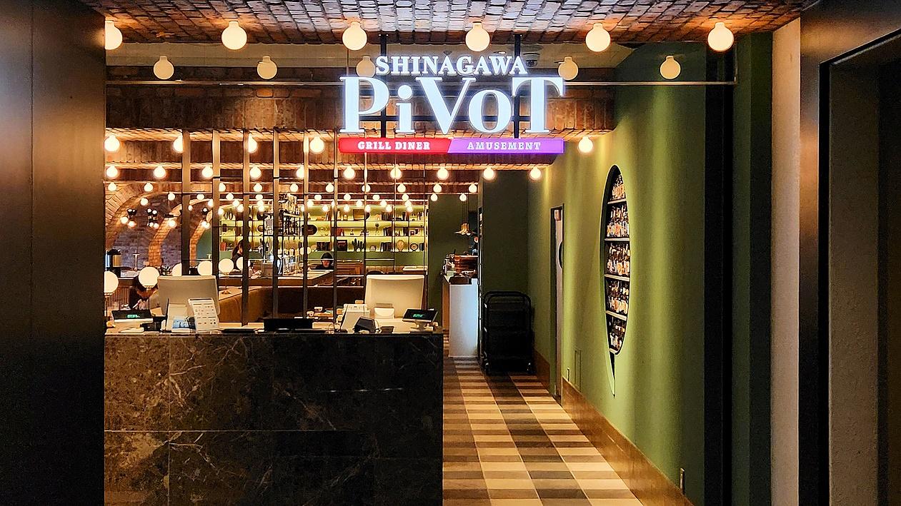イーストタワー 1Fにあるレストラン「SHINAGAWA PIVOT」外観