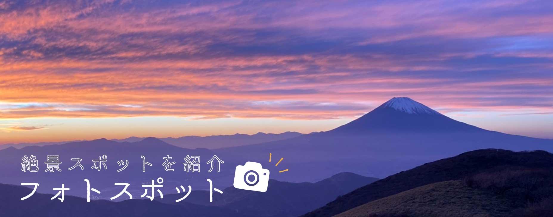 駒ヶ岳山頂, 景色, 絶景, フォト, スポット