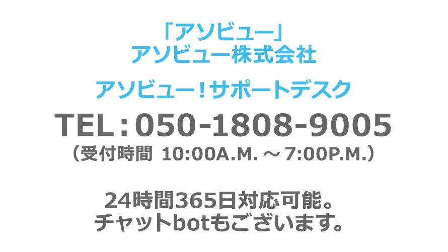 プールチケットのご購入は「アソビュー」にて販売いたします。
