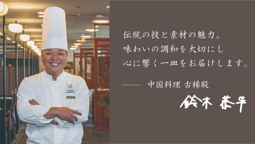 料理長