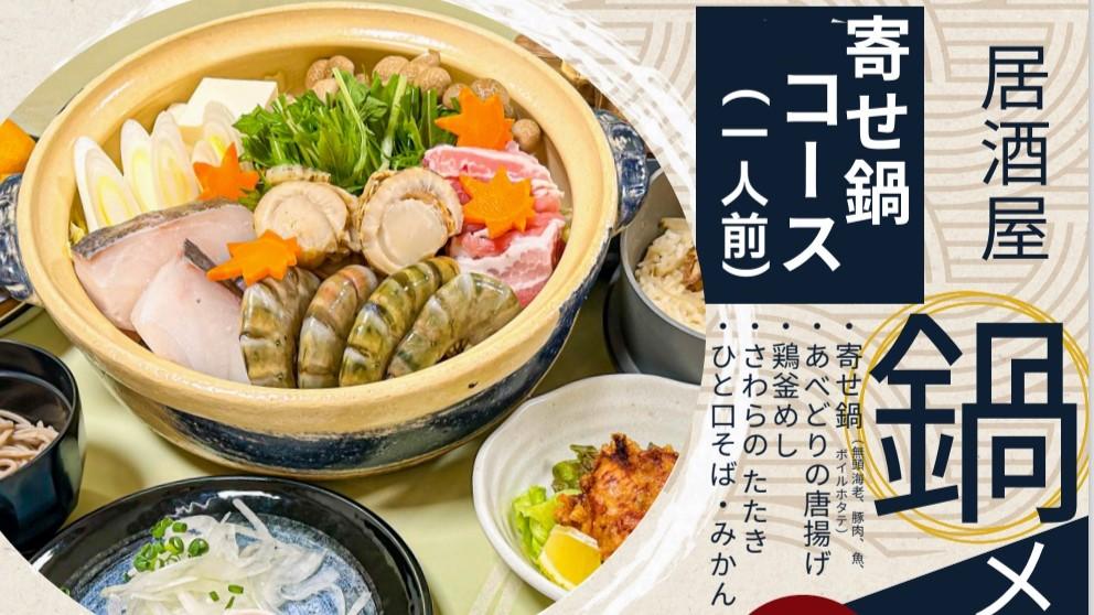 居酒屋イメージ