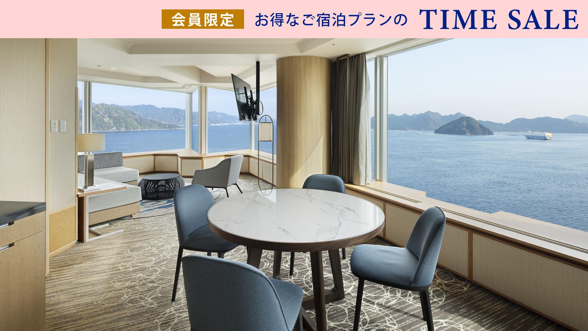 グランドプリンスホテル広島の会員限定タイムセール