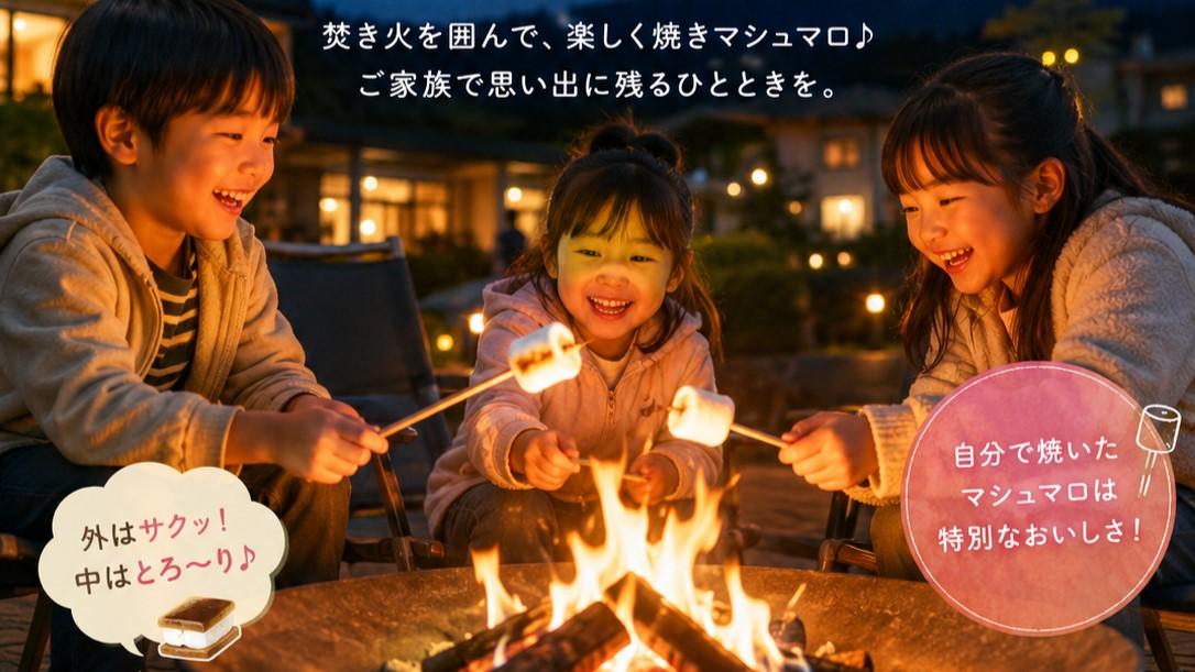 焼きマシュマロ体験
