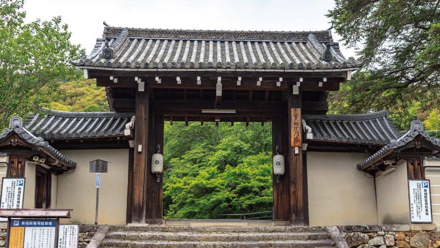 見どころその1：大宮御所から移築された客殿（本堂）や四脚門