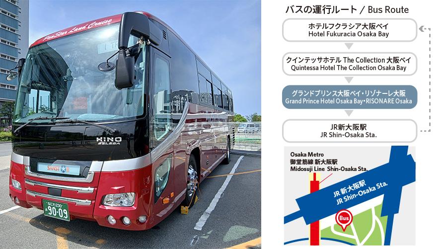 JR新大阪駅線