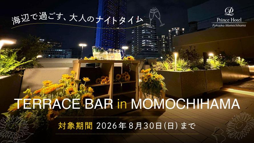 TERRACE BARイメージ