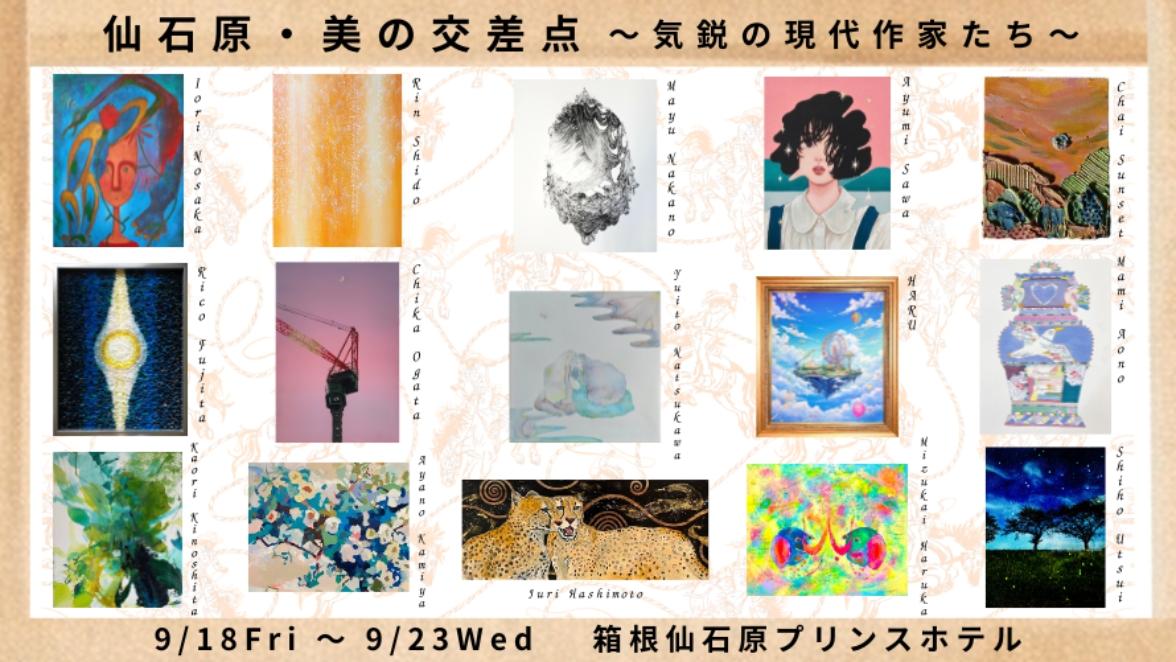 展示イベントイメージ