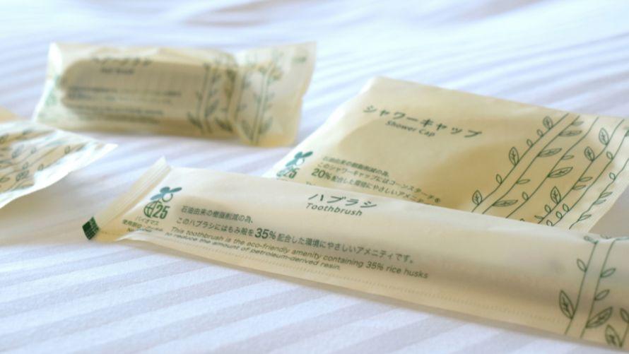 環境配慮型アメニティの採用