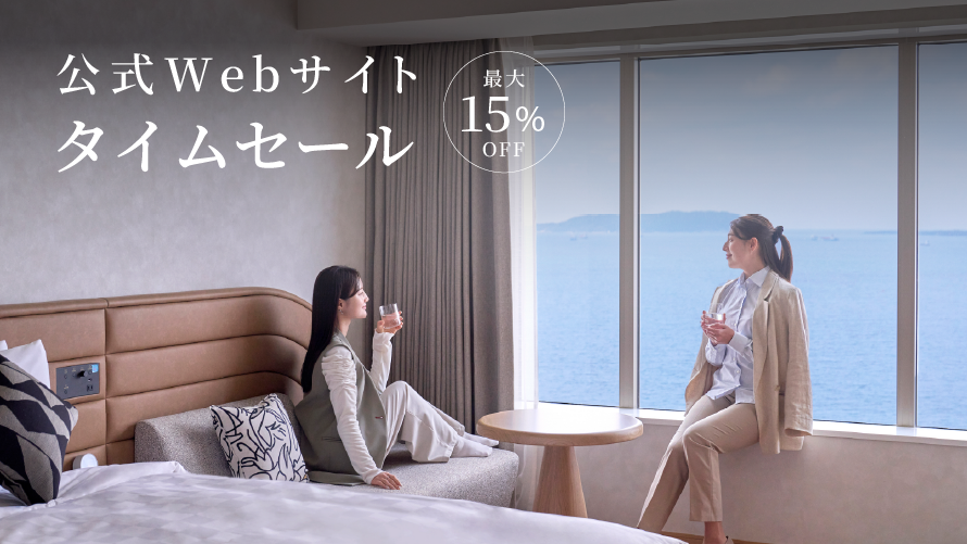 タイムセール