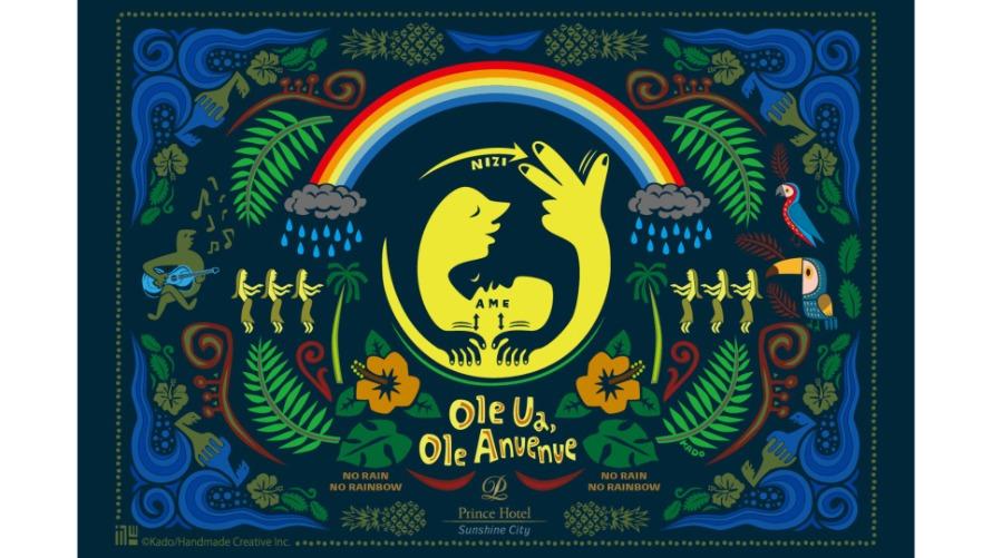 ハワイアンフェア2026 ～Ole Ua, Ole Anuenue～