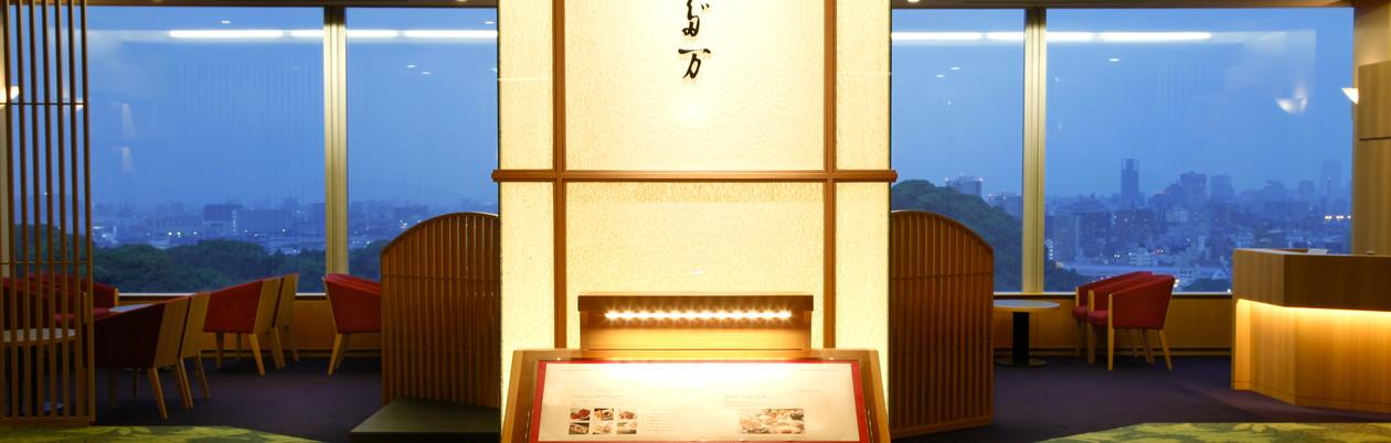 なだ万(ロゴ)
