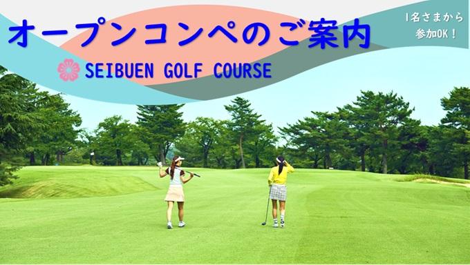 気軽に！気楽に！お得にGOLF！