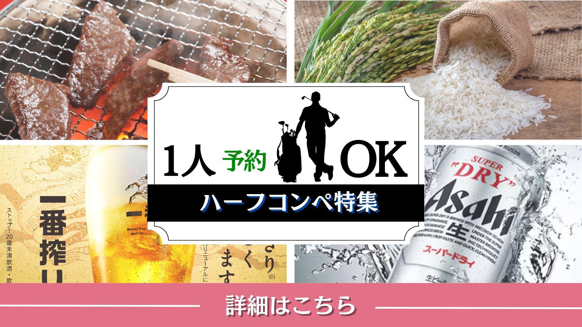 瀬田ゴルフコース人気のハーフコンペ