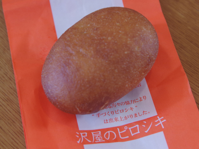 老舗ジャム専門店『沢屋』ピロシキ
