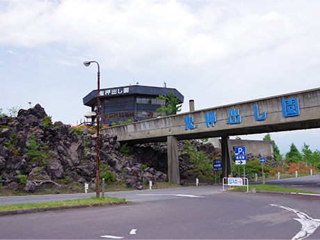 鬼押し出し園