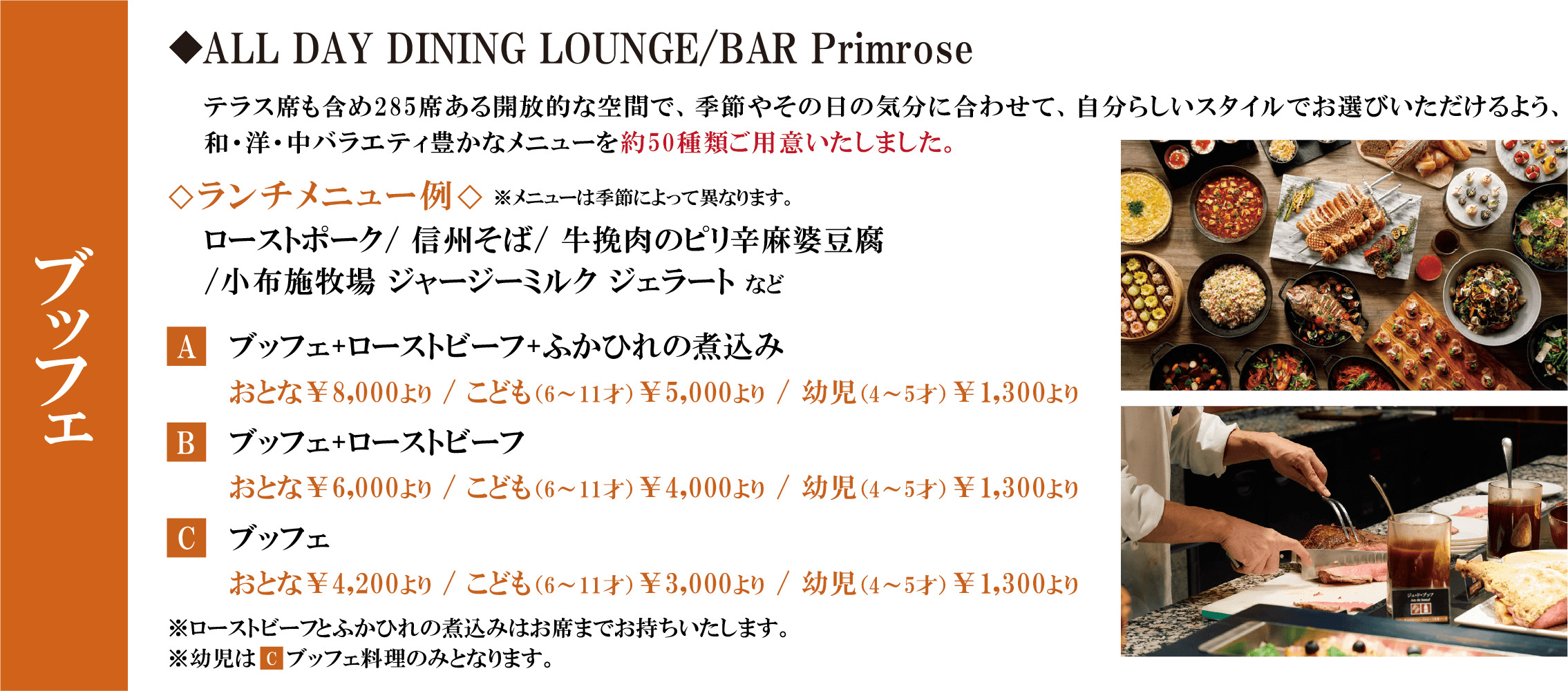 日本料理
