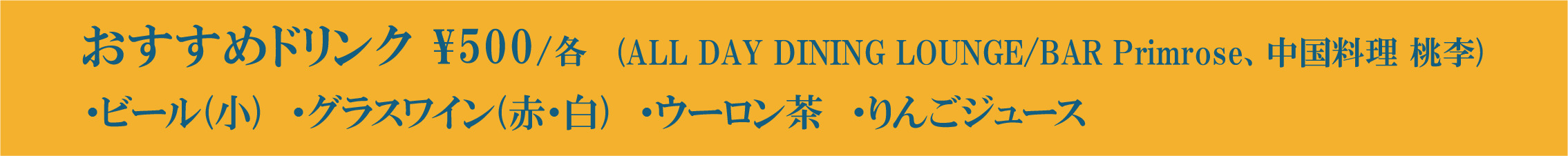 おすすめ