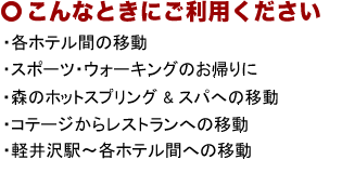 こんなときにご利用ください