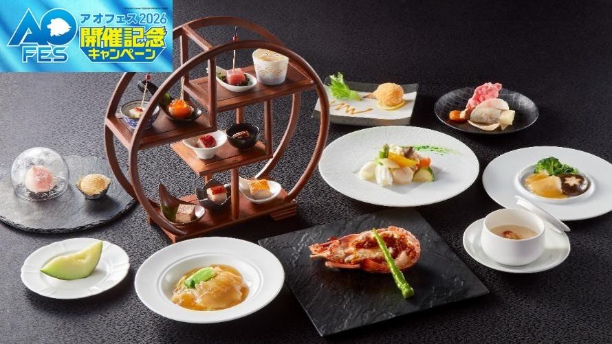料理長おすすめ フカヒレ姿煮・伊勢海老コースイメージ