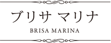 ブリサ マリナ