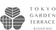 東京ガーデンテラス紀尾井町 / TOKYO GARDEN TERRACE KIOICHO
