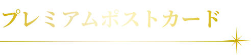 キーチャーム
