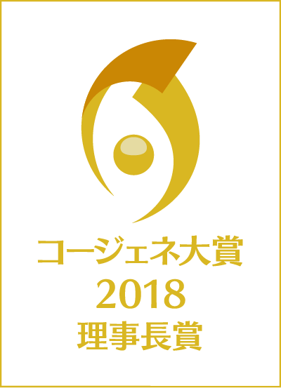 「コージェネ大賞2018」理事長賞（民生用部門）受賞(2018)