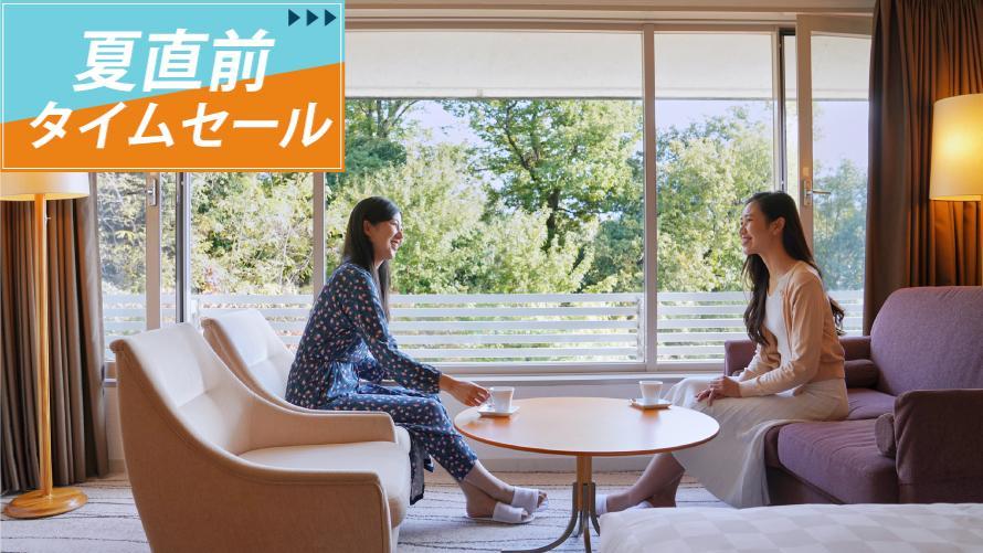 WEB予約限定！初夏の京都ステイ