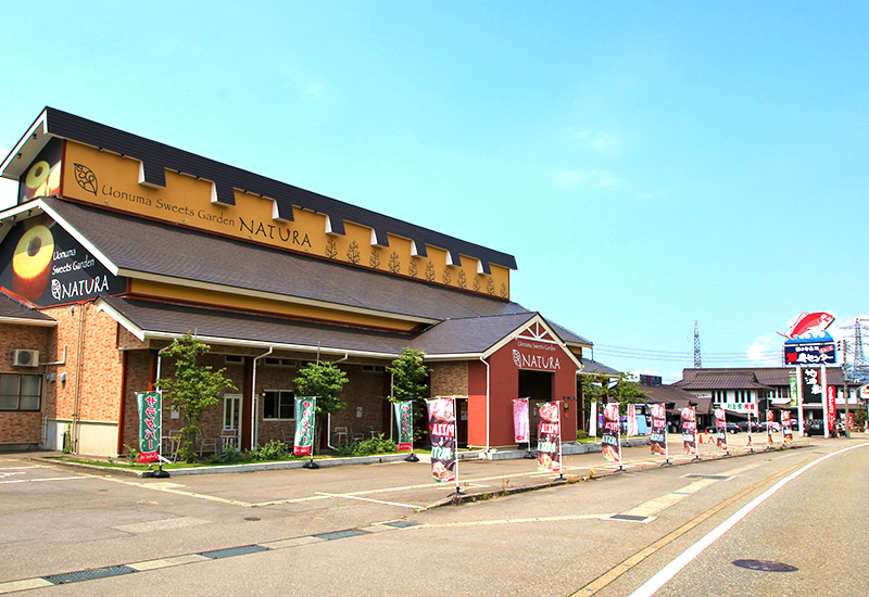 魚野の里