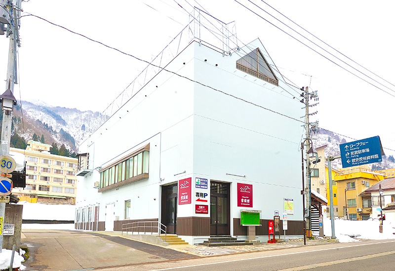 湯沢町 歴史民俗資料館 雪国館